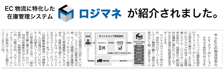 2017年10月24日付発行の繊研新聞